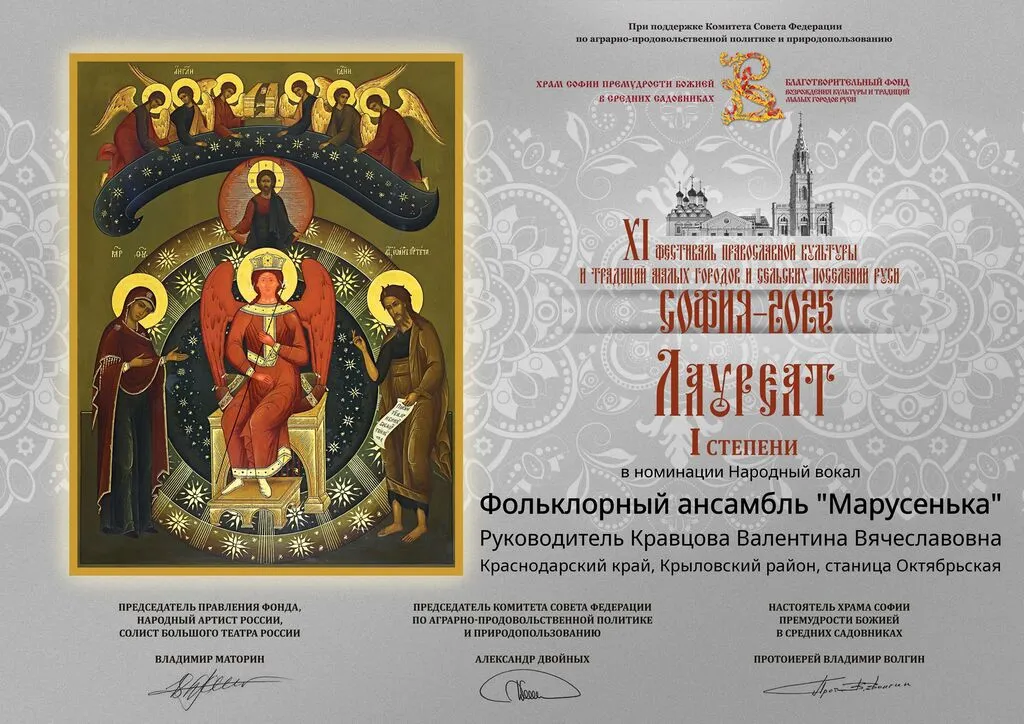 722_1764#25_Фольклорный ансамбль Марусенька