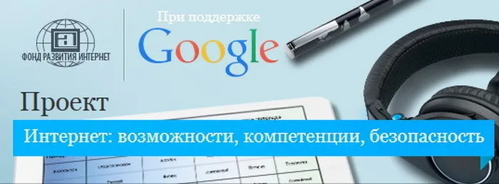 Screenshot-2017-12-21_O_proekte__Deti_Rossii_onlajn(1)