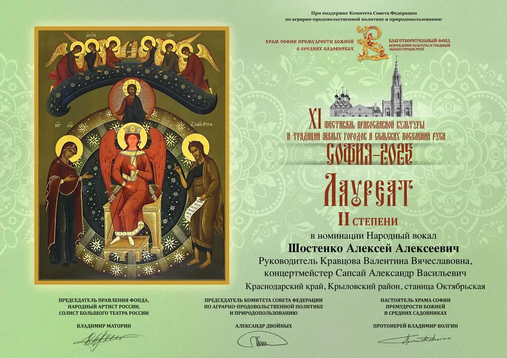Шостенко