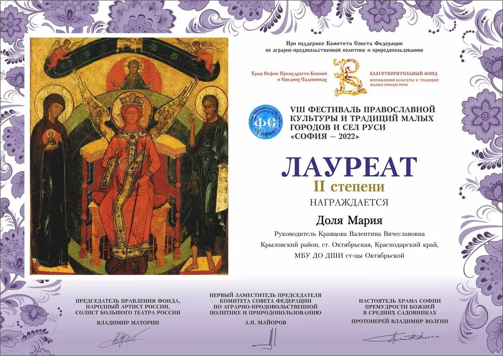 427_Доля Мария
