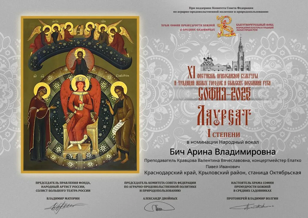 841_1137#25_Бич Арина Владимировна