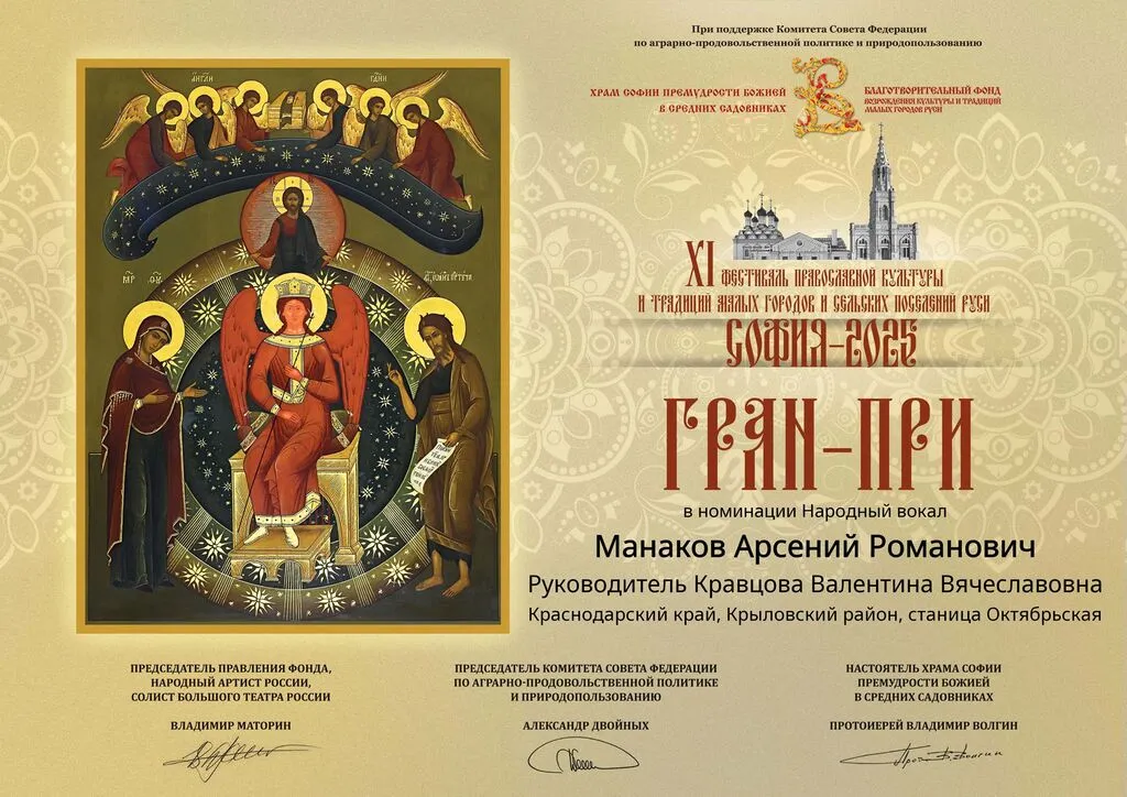 179_1758#25_Манаков Арсений Романович