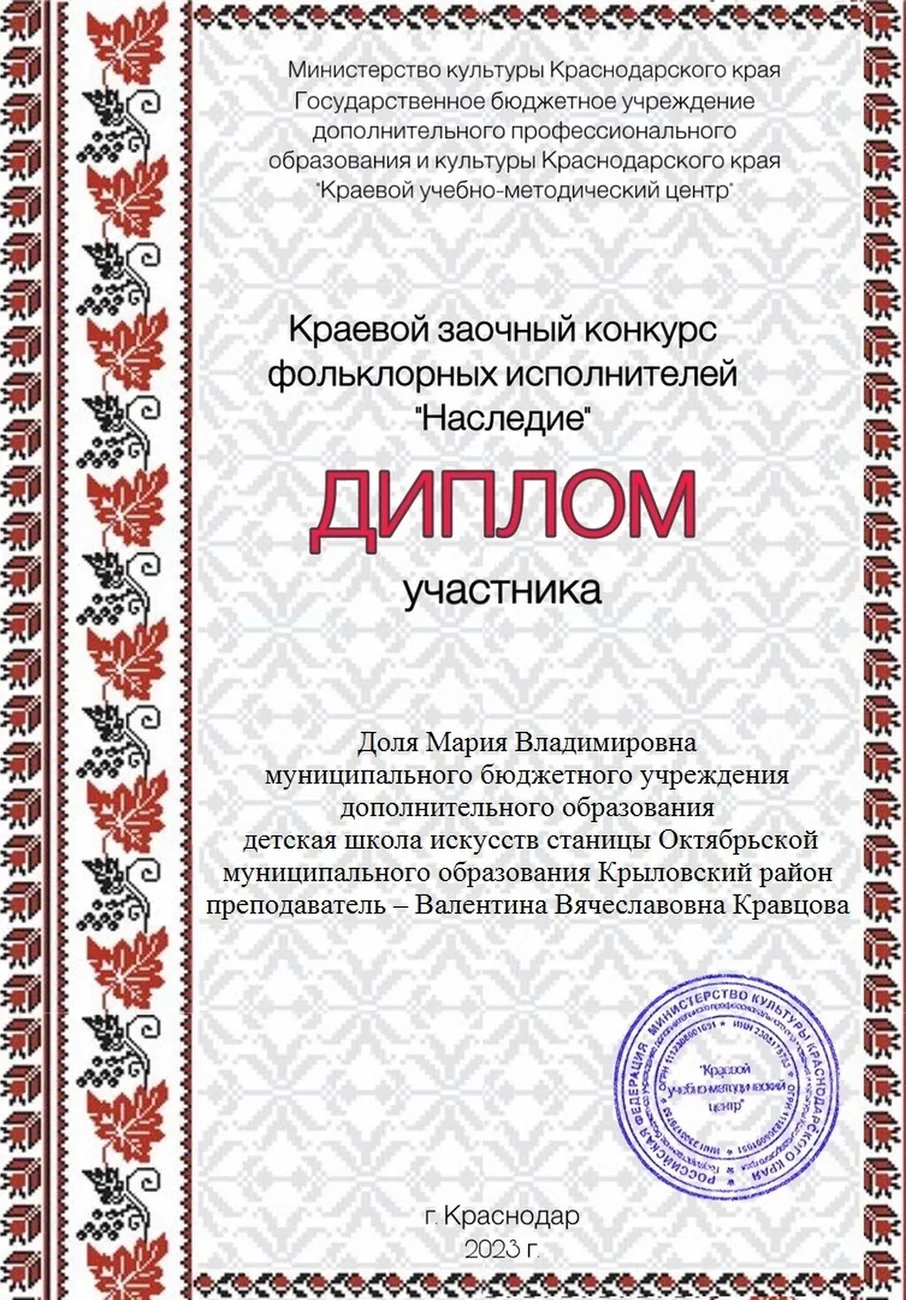 Крыловский2