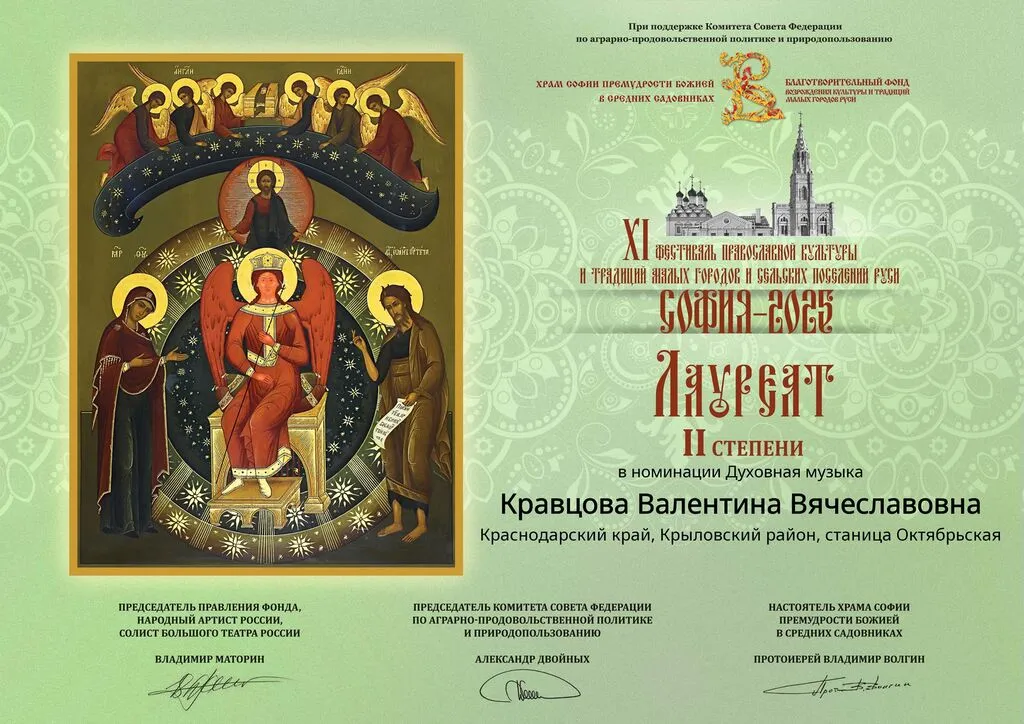 1210_1766#25_Кравцова Валентина Вячеславовна