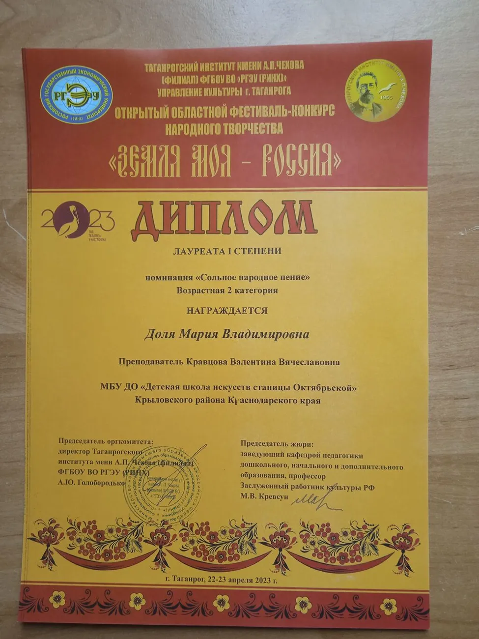 IMG_20230422_133022_1