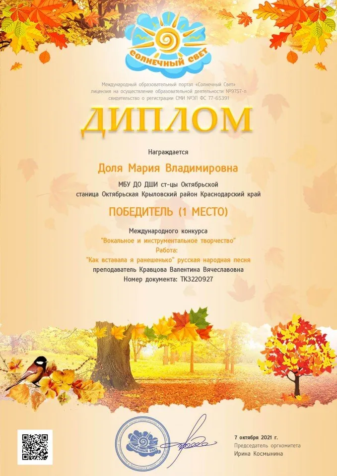 Доля Маша - солн.свет7 окт 21