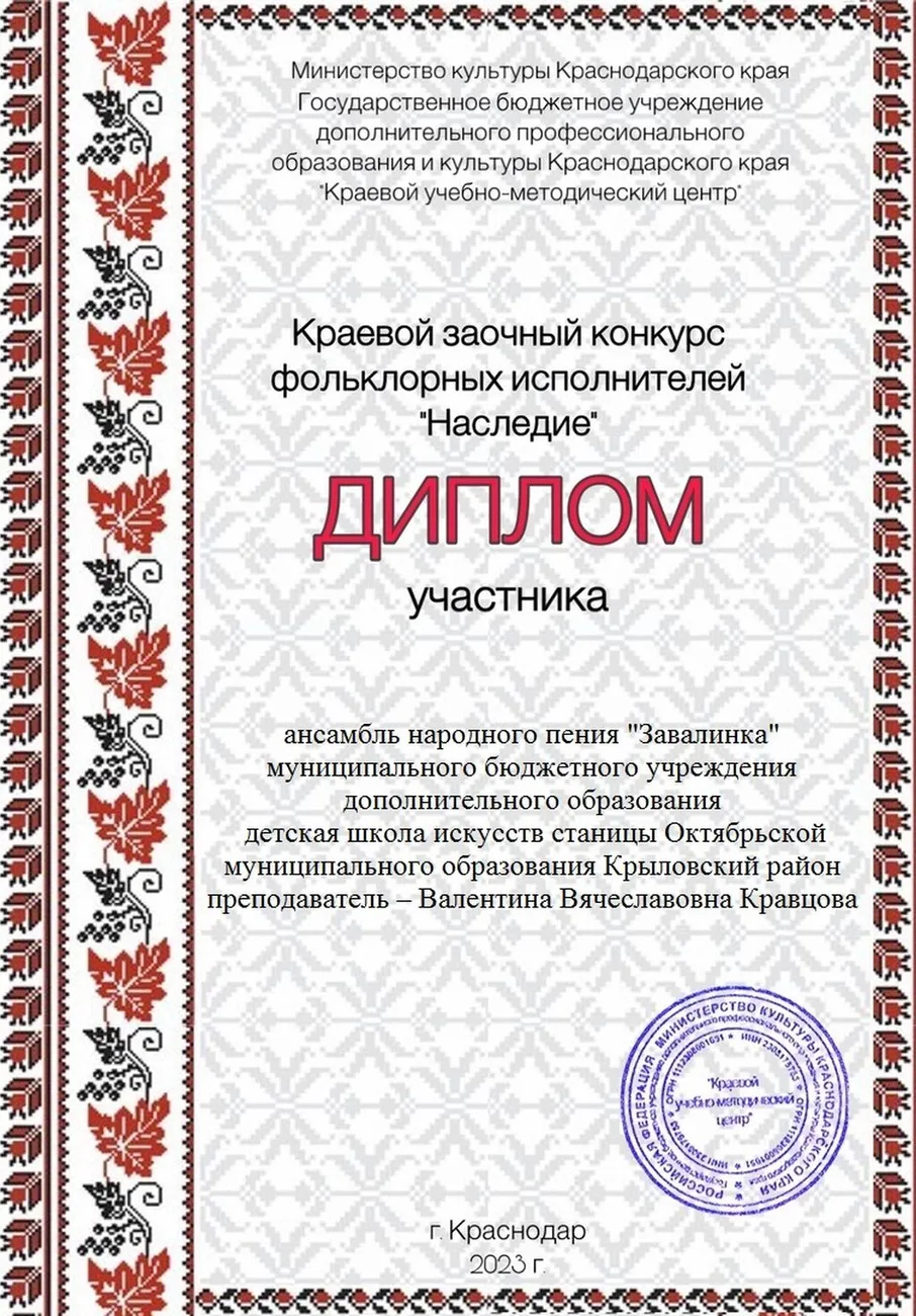 Крыловский