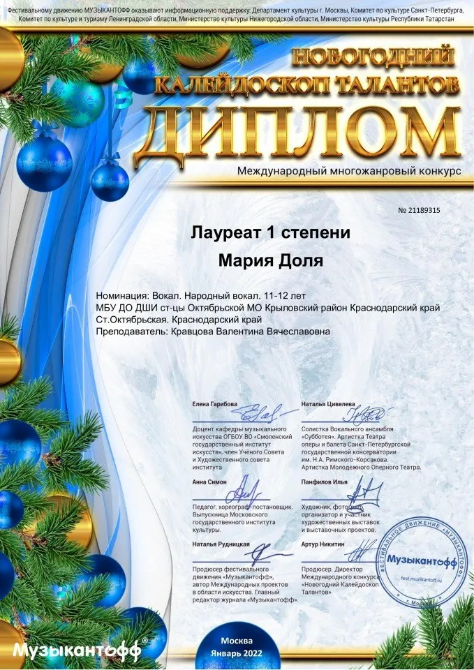 Диплом Доля