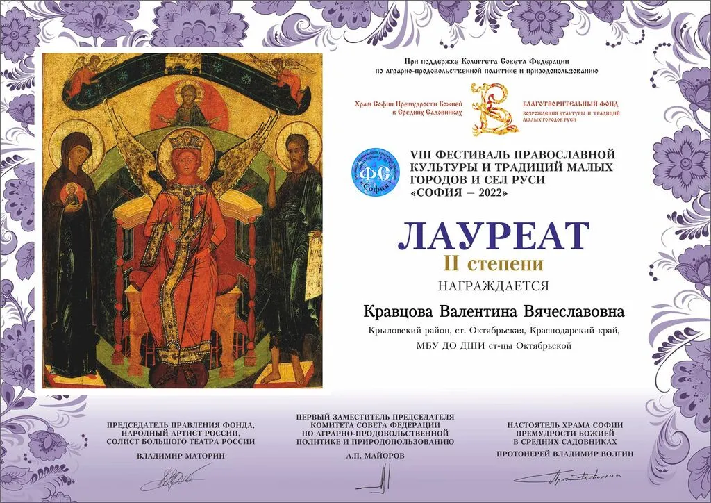 549_Кравцова Валентина Вячеславовна