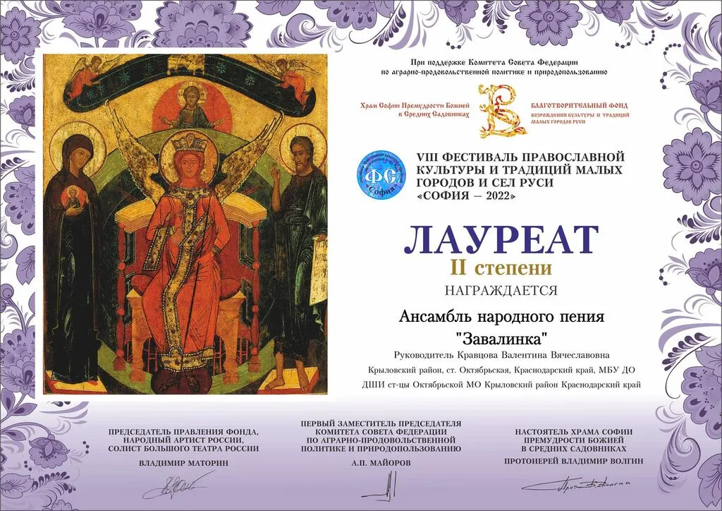 426_Ансамбль народного пения _Завалинка