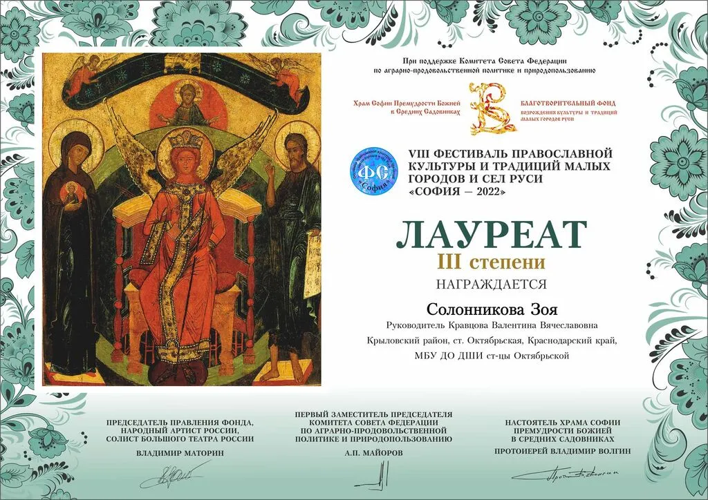 334_Солонникова Зоя