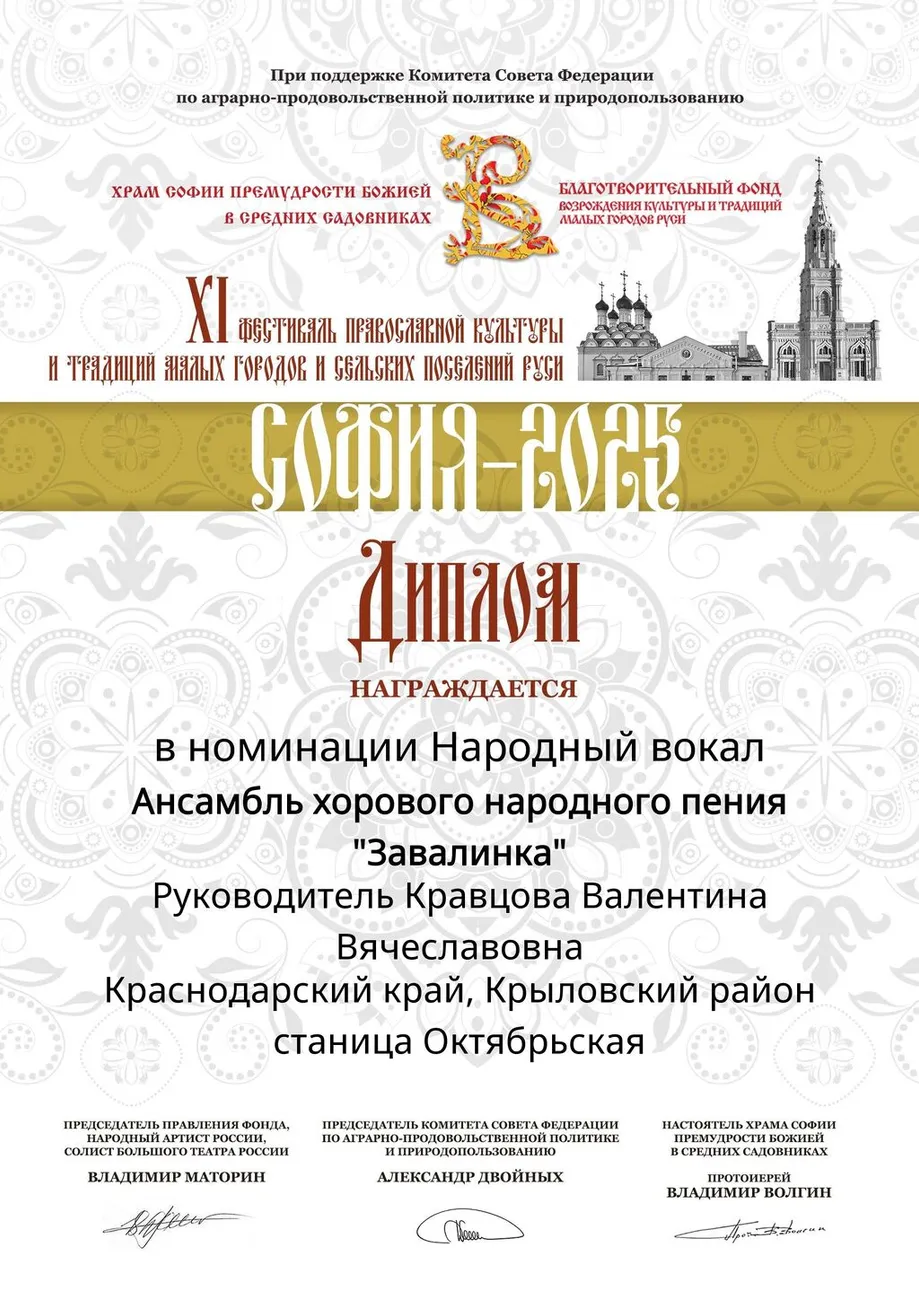 3064_1136#25_Ансамбль хорового народного пения Завалинка